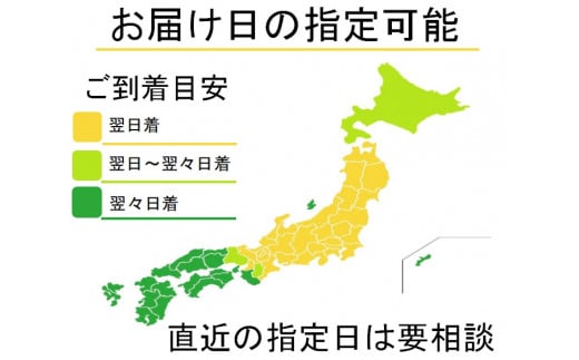 ご入金→翌平日ご寄付確認→翌日発送が最短