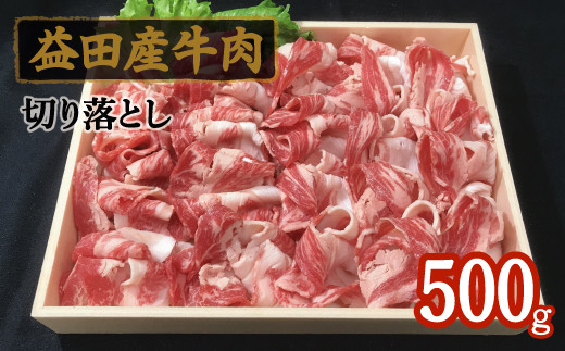 A 224 牛肉 切り落とし 島根県益田市 ふるさと納税 ふるさとチョイス