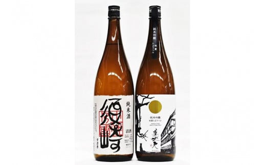 純米酒「須崎」・純米吟醸酒「美丈夫 淡麗たまラベル」 1.8L 一升瓶 2本セット