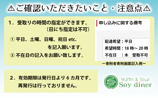 ご寄付前にご確認ください。