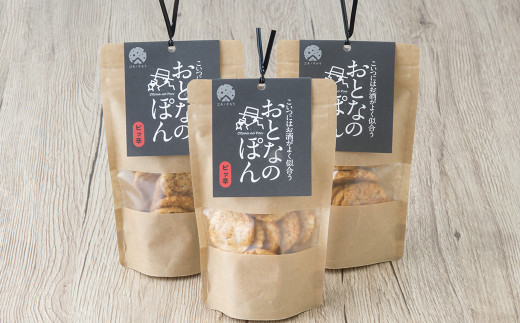 おとなのぽん 「ピッ辛味」 の 3袋 セット。