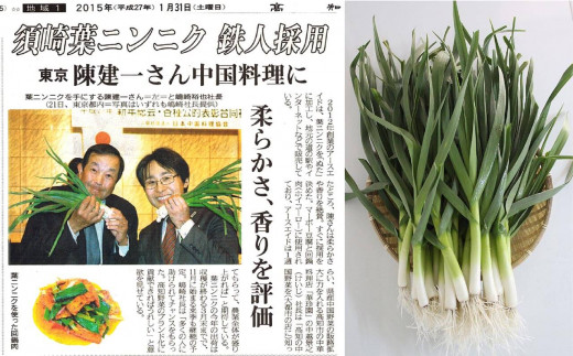 中国料理の鉄人 赤坂四川飯店の陳 建一シェフに大絶賛頂いた当社のオーガニック葉ニンニクを餡にふんだんに使用しています。