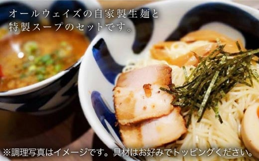 本格派なら生麺 つけ麺 ５食分セット 麺也オールウェイズ Eba010 長崎県長与町 ふるさと納税 ふるさとチョイス