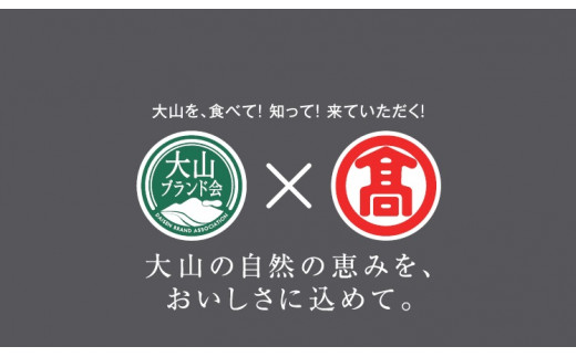 珈琲飲み比べコース 大山ブランド会 焙煎工房本池 澤井珈琲 高島屋 タカシマヤ 0436 50 ｺ11 鳥取県江府町 ふるさと納税 ふるさとチョイス