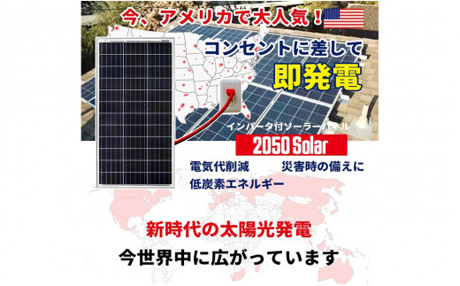 AAT-21 災害時の備えに!ポータブル電源1200Wプラス電気代節約ソーラー400W
