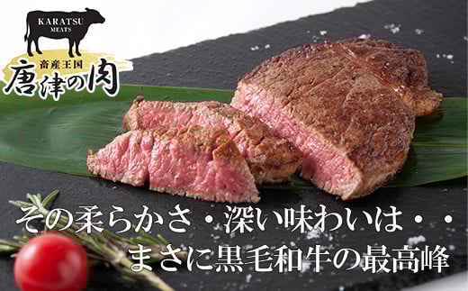 佐賀牛の１頭の牛から約3％しかとれず柔らかく 赤身の部位の中でも最上級。