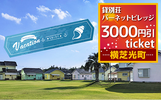 千葉県横芝光町のふるさと納税返礼品 おすすめ 22最新情報 Hisふるさと納税比較