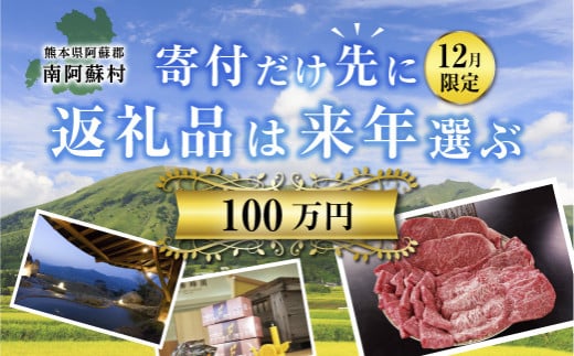 熊本県南阿蘇村のふるさと納税 お礼の品ランキング【ふるさとチョイス】