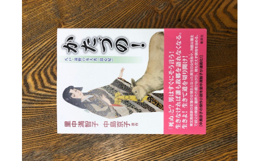 かたづの 岩手県遠野市 ふるさとチョイス ふるさと納税サイト