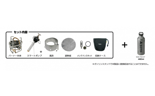 Soto 新次元のガソリンストーブ Mukaストーブと燃料ボトルセット 愛知県豊川市 ふるさと納税 ふるさとチョイス