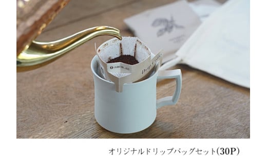 スペシャルティーコーヒー専門店 suzunari coffee オリジナルドリップバッグ30個セット 246200 - 大分県臼杵市