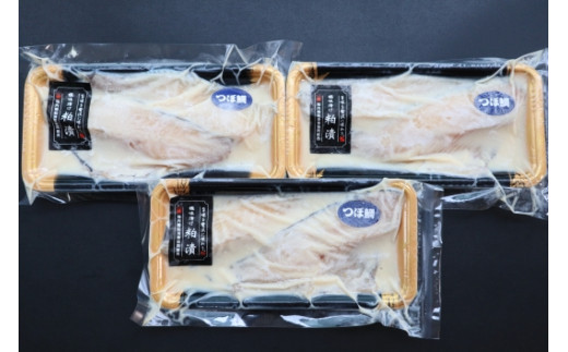 粕漬け つぼ鯛合計6枚 北海道稚内市 ふるさと納税 ふるさとチョイス