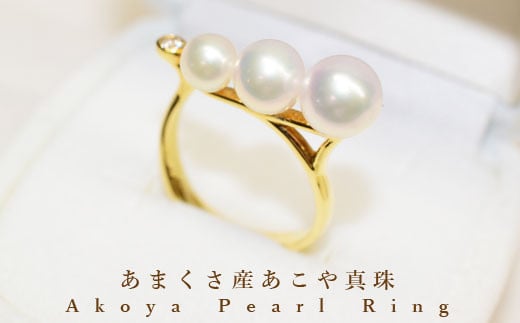 S101-215_天草産 あこや真珠とダイヤモンド リング ベビーパール(11号)