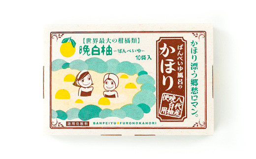 晩白柚 アロマまるごとセット（入浴剤、洗顔せっけん） - 熊本県八代市