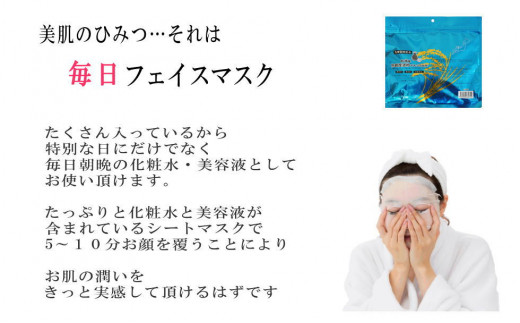 エイジングケアに お米 京都産酒粕フェイスマスク 50枚入 3袋 合計150枚 国産 無香料 無着色 無鉱物油 シートマスク パック Spc 愛媛県新居浜市 ふるさと納税 ふるさとチョイス