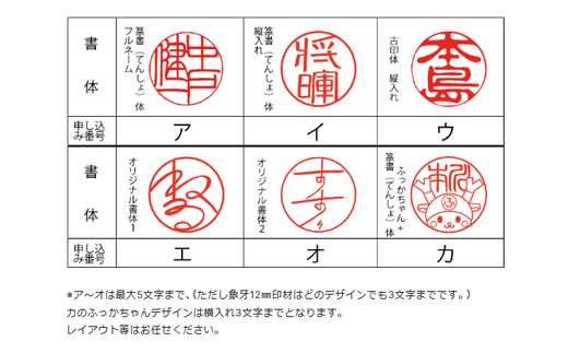 未来ある君へ エールを贈るギフト印鑑 0234 埼玉県深谷市 ふるさと納税 ふるさとチョイス