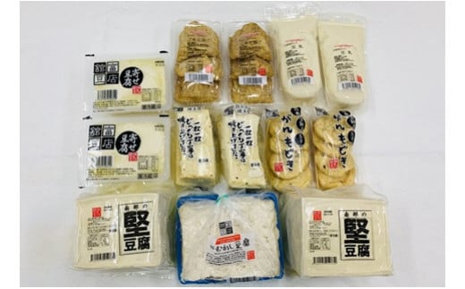 「創作手造り」昔ながらのお豆腐セット 576982 - 岩手県洋野町