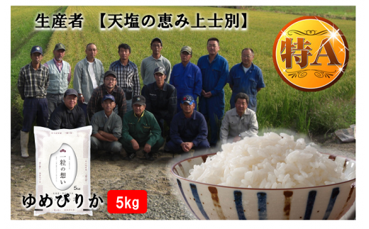A164 令和５年産たかすタロファーム（ゆめぴりか玄米・20kg） - 北海道