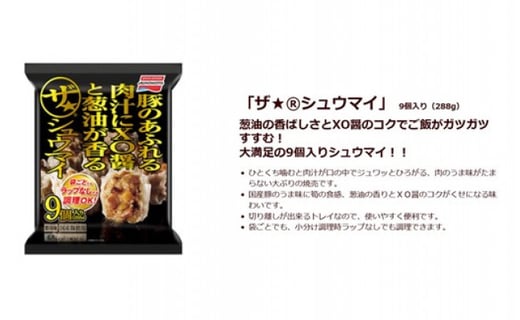 味の素冷凍食品 あじペンがお届けする 冷凍食品お楽しみセット 冷凍スイーツ付き 群馬県大泉町 ふるさと納税 ふるさとチョイス