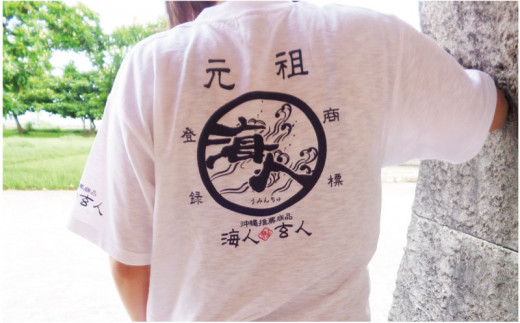 海人工房 元祖海人スラブtシャツ 大人用m Xl 沖縄県うるま市 ふるさと納税 ふるさとチョイス