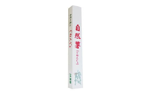 自然薯（じねんじょ） 2kg 以上 むかご付き 山芋 とろろ - 福岡県直方市｜ふるさとチョイス - ふるさと納税サイト