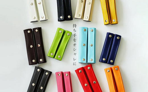 PVCレザーバッグ持ち手カバー「motte」4個セット Sサイズ(レッド) 256068 - 千葉県野田市