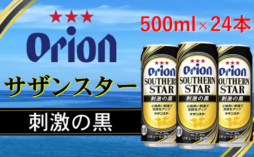 ※写真はイメージです。 ※1ケース(500ml×24缶)でお届けします。
