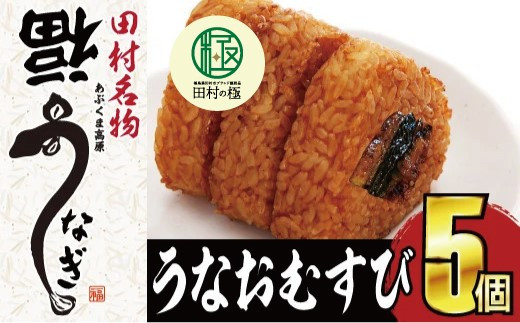 うなむすび 箱