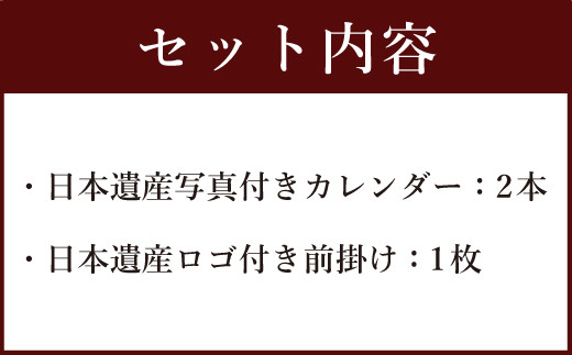 日本遺産写真付き カレンダー 壁掛け 21年 令和3年 熊本県人吉市 ふるさと納税 ふるさとチョイス