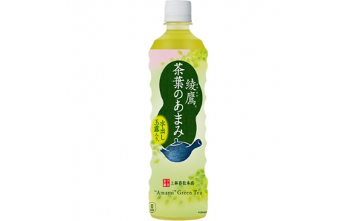 綾鷹茶葉のあまみ525ml×24本【1074999】|コカ・コーラボトラーズジャパン株式会社（久御山町）