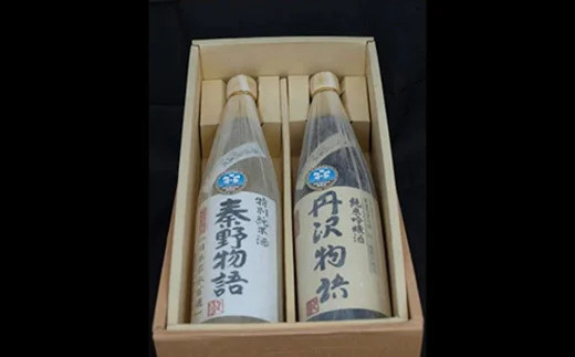 013-07丹沢物語純米吟醸酒・秦野物語特別純米酒（各720ml）