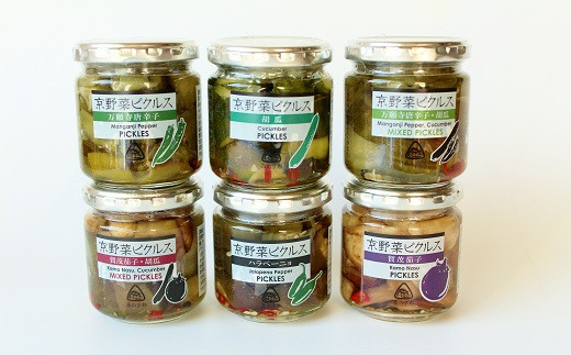 京都丹波　地域野菜使用　京野菜ピクルス詰め合わせ（夏野菜）　[015KH001] 256188 - 京都府京丹波町