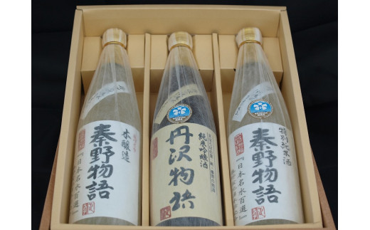 016-02日本酒飲み比べ3本セット（各720ml）