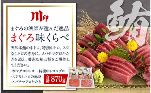 まぐろ味くらべセット 4種 宮城県気仙沼市 ふるさと納税 ふるさとチョイス