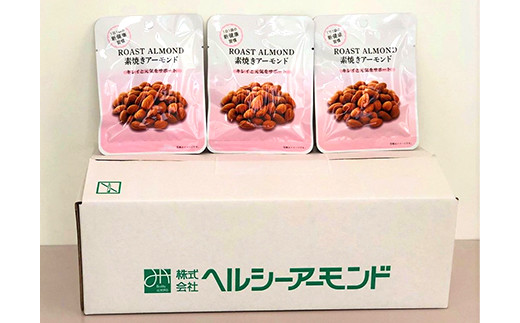 素焼きアーモンド 1080g 18g×30袋 小分けパック 2箱 小粒 - 福岡県 