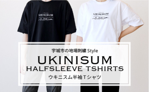 UKINISUM 半袖 Tシャツ(2色・4サイズ展開)宇城市の地場刺繍Style