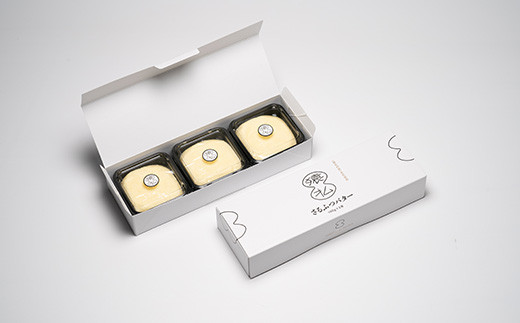 【02001】塩分控えめ北海道産さるふつバター100g 3個入×2セット