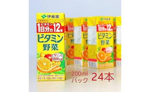 伊藤園 ビタミン野菜 0ml紙パック 24本 Bt079 山形県 ふるさと納税 ふるさとチョイス