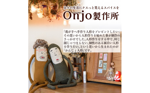 No 627 Onjo人形no 2 1体 ハンドメイドのプリティーなおじさん人形 クスっと笑えるぬいぐるみ Onjo製作所 鹿児島県姶良市 ふるさと納税 ふるさとチョイス