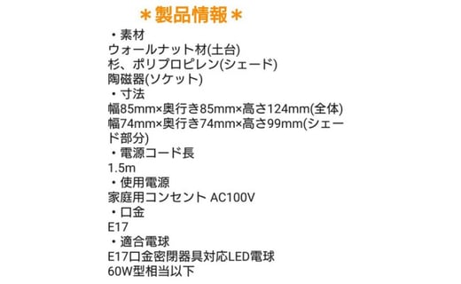 卓上ライト 木光 テーブルライト 木製 間接照明 和風 Led 福岡県大川市 ふるさと納税 ふるさとチョイス