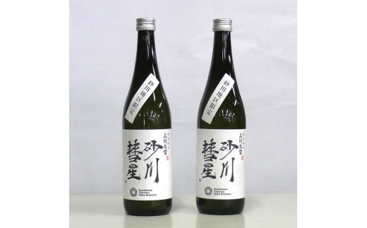 いりやま小山商店 砂川彗星2本セット