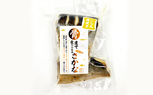 骨軟らか4種のお魚 2切入 6袋セット 岩手県陸前高田市 ふるさと納税 ふるさとチョイス 骨軟らか4種のお魚 2切入 6袋セット 岩手県陸前高田市 ふるさと納税 ふるさとチョイス