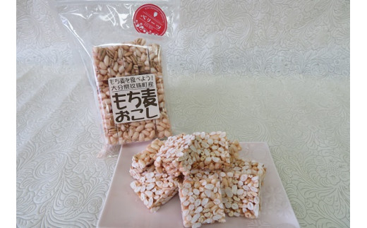 A-37 玖珠米と玖珠町産もち麦で作った”もち麦おこし”（ベリーツいちご風味８袋） 803865 - 大分県玖珠町