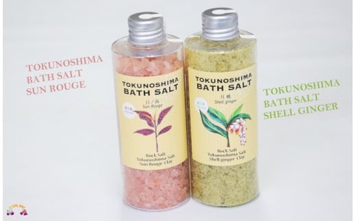 徳之島のキラキラと輝く美しい海から作られた海塩も配送されています。