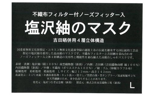 予約】 【塩沢】白と黒の麻の葉模様 【塩沢】白と黒の麻の葉模様