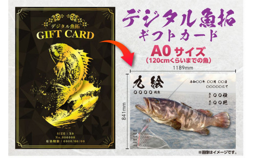 CM-022 【A0・デジタル魚拓ギフトカード】メモリアルフィッシュを釣れたてのままに。 323246 - 福岡県行橋市