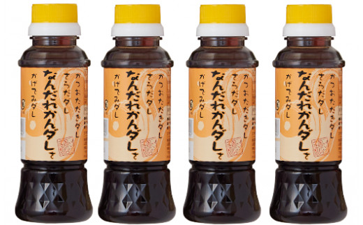 コマツ商店の特製タレ かつおのたたきだれ さらだダレ なんだれかんダレさ かげでみダレ 170ml ４本 岩手県陸前高田市 ふるさと納税 ふるさとチョイス