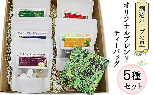すべて茨城県茨城町で無農薬・無化学肥料で自家栽培されたハーブを使用した味をお届けします。