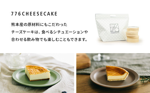 776cheesecake Ny ベイクド チーズケーキ食べ比べセット 熊本県合志市 ふるさと納税 ふるさとチョイス