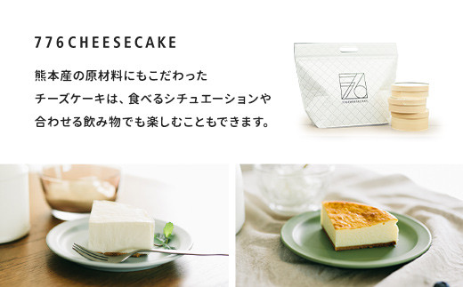776cheesecake レア Ny チーズケーキ食べ比べセット 熊本県合志市 ふるさと納税 ふるさとチョイス